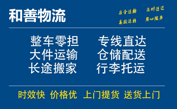 合水电瓶车托运常熟到合水搬家物流公司电瓶车行李空调运输-专线直达